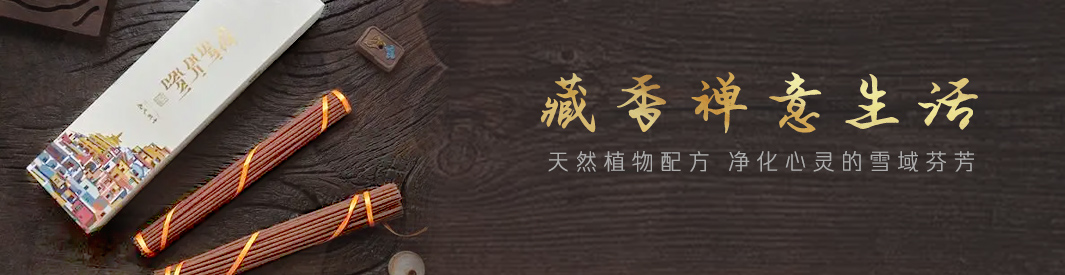 西藏非遗文创-藏式雕刻